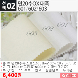 면20수OX601대폭