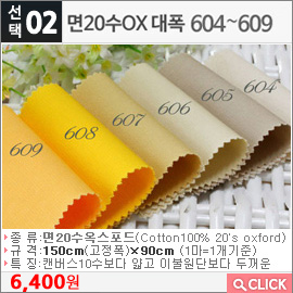 면20수OX604대폭