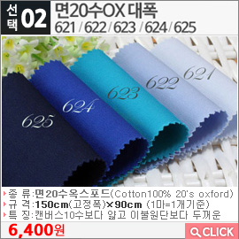 면20수OX621대폭