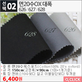 면20수OX626대폭