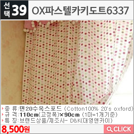 OX파스텔카키도트6337