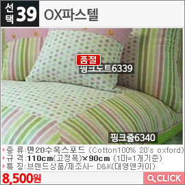 OX파스텔핑크도트6339