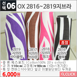 OX2817지브라브라운