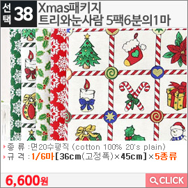 Xmas패키지트리와눈사람 5팩6분의1마