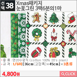 Xmas패키지눈꽃그린 3팩6분의1마