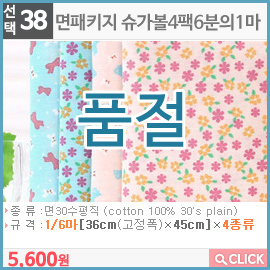 면패키지 슈가볼4팩6분의1마