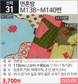 면혼방M138번