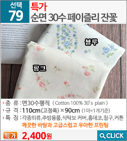 특가 순면 30수 페이즐리 잔꽃 블루