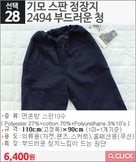 기모 스판 정장지2494 부드러운 청